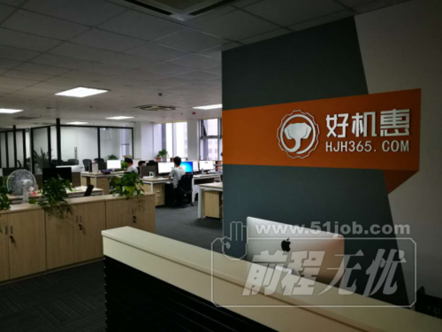 杭州好机惠信息技术