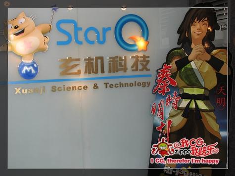 杭州玄机科技信息技术成立于2005年10月9日,致力坚持梦想