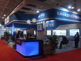 第二十五届中国国际广播电视信息网络展览会 (168